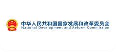 国家发改委